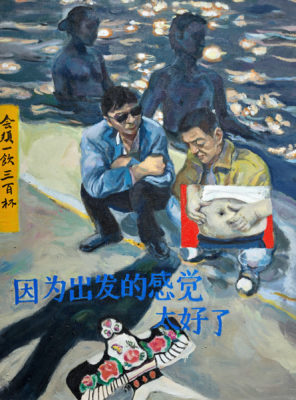 Artworks by Murphy Zhong. China: 2019. BFA Fine Arts Exhibition Liminality. SVA Chelsea Gallery, New York. Abstract painting of four figures. Two figures are sitting on a shore and two are waste deep in water. Writing in the foreground. 