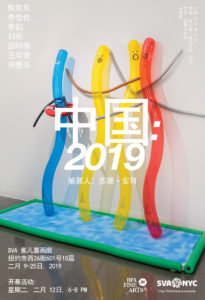Poster of "China: 2019", Curated by Suzanne Anker