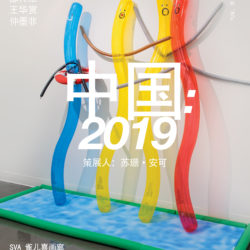 Poster of "China: 2019", Curated by Suzanne Anker